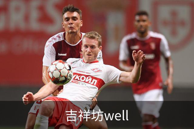 关于吉祥坊well